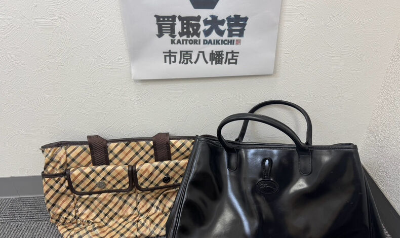 画像10029：使っていなかった物に思わぬ価値！？捨てる前にまずは価値を知りませんか？ |市原市で総合買取店なら買取大吉 市原八幡店