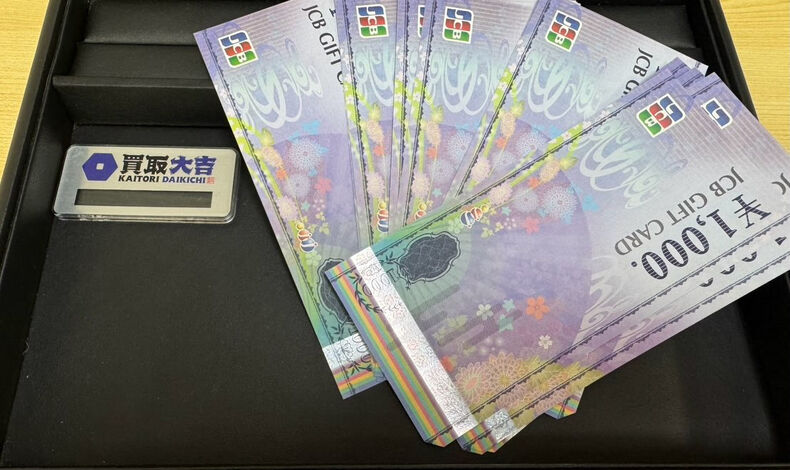 画像10057：買取大吉☆市原八幡店です♪