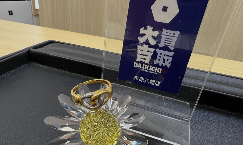 画像10065：アクセサリーは1点からでもお買取りできます！ |市原市で金・プラチナの買取なら買取大吉 市原八幡店