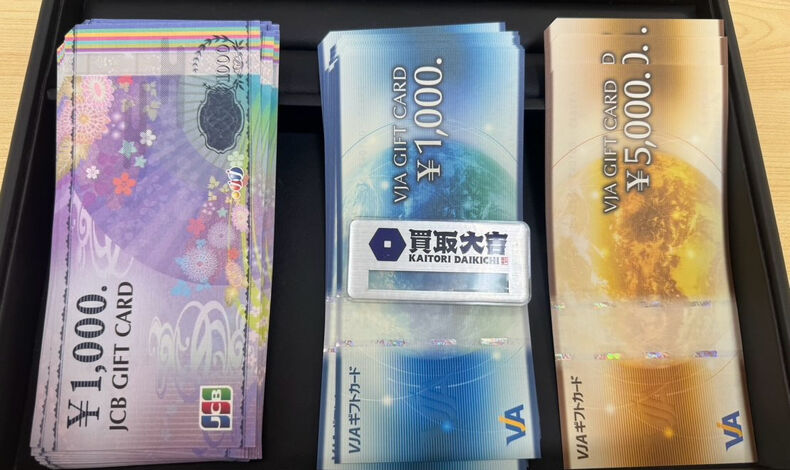 画像10134：様々な種類の金券や株主優待券をお買取りしております！！ |市原市で総合買取店なら買取大吉 市原八幡店