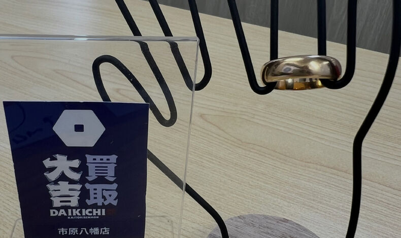 画像10170：指輪やネックレス・ブレスレットなど1点からでもお買取りします！ |千葉で貴金属の買取なら買取大吉 市原八幡店