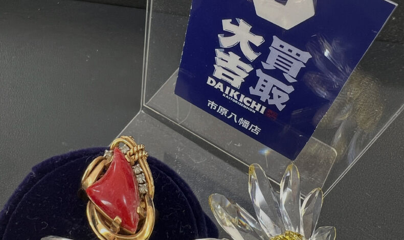 画像10194：金・プラチナ相場も安定して高水準を維持しております(*^-^*) |千葉で貴金属の買取なら買取大吉 市原八幡店