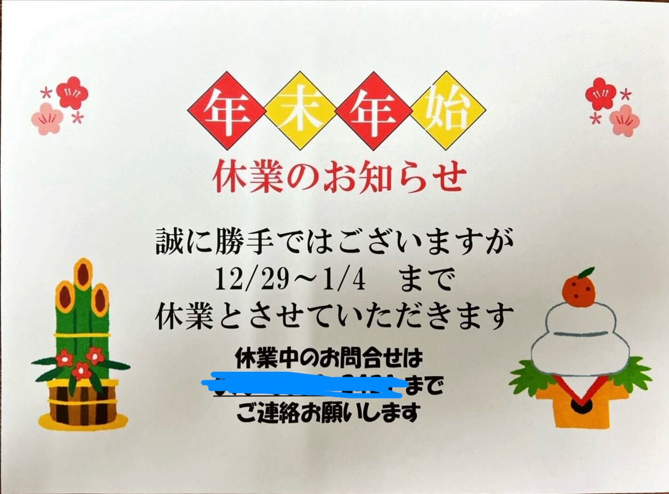 ブログ画像