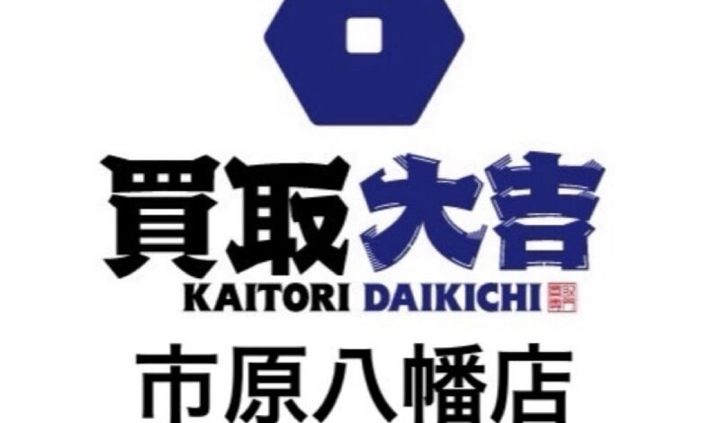 画像9996：【本日の金・プラチナ買取相場】